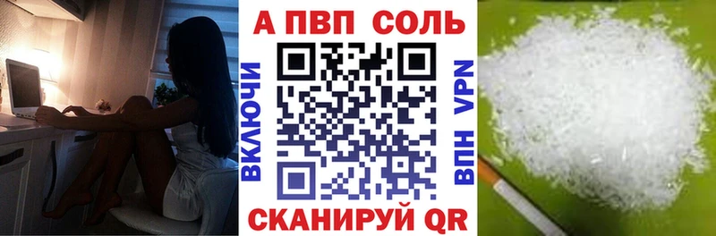 Купить закладки  Цивильск  A PVP Соль 