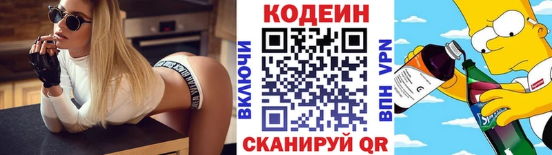 Купить  Цивильск  Кодеиновый сироп Lean Purple Drank 