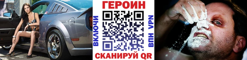 ГЕРОИН Heroin  Купить закладки  Цивильск 