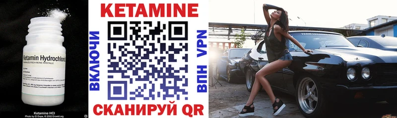 КЕТАМИН VHQ  Купить закладки  Цивильск 