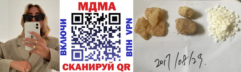 Купить где  Цивильск  MDMA кристаллы 