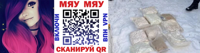 Купить закладки  Цивильск  Меф мяу мяу 