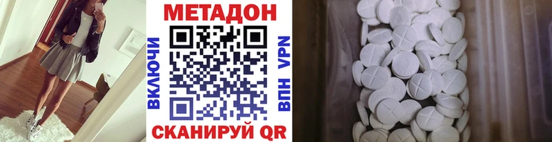 МЕТАДОН VHQ  Купить где  Цивильск 